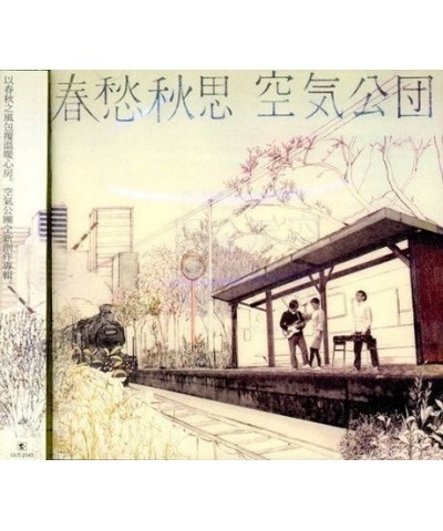 KUKIKODAN SHUNSHUU SHUUSHI CD $4.45 CD