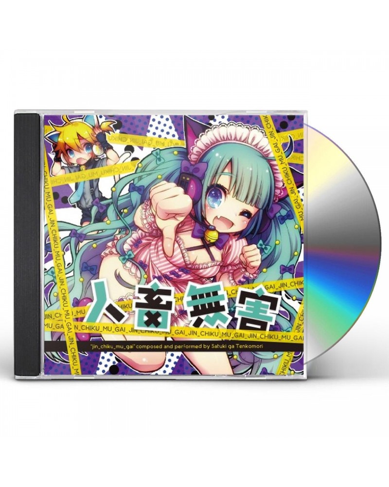 satuki ga tenkomori JINCHIKU MUGAI CD $15.97 CD