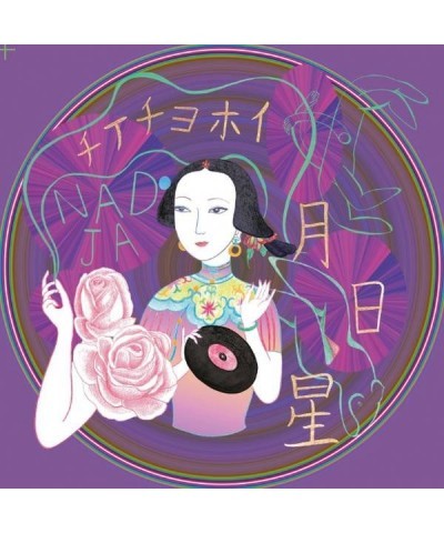 Nadja TSUKIHOSHIHI Vinyl Record $8.09 Vinyl