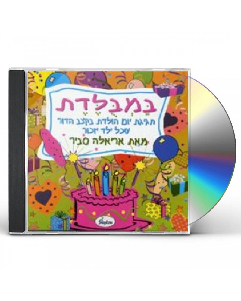 Ariela Savir BAMBULEDET CD $10.50 CD