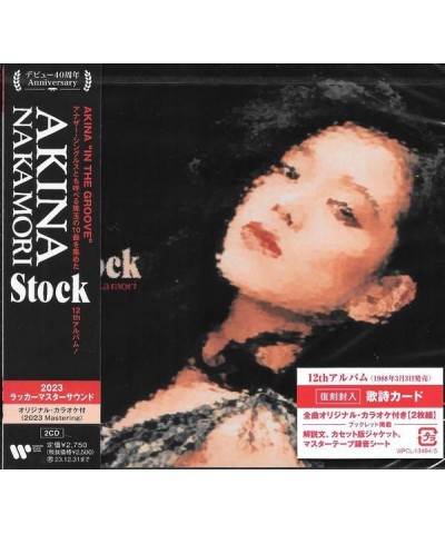 Akina Nakamori STOCK - 2023 LACQUER MASTER SOUND CD $5.27 CD